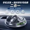 2026 Novo Modelo Carro Celular Navegação Anti-Alta Temperatura Anti-Tremor Suporte Rotativo Placa de Estacionamento Temporário Decoração do Console Central
