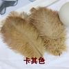 Venta al por mayor de fábrica 15-20 cm pluma de avestruz actuación escénica pluma pequeña material de decoración de joyería DIY pluma de avestruz