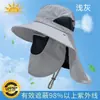 Cobertura facial externa proteção de pescoço chapéu de sol homens e mulheres Verão aba grande proteção UV chapéu de sol chapéu de pesca chapéu de montanhismo chapéu de equitação