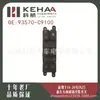 93570-C9100/93570C9100 Es Adecuado para el Interruptor Levantavidrios Eléctrico del Ix25 Moderno-0845