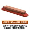 Piedra de afilar Hogar Cuchillo de cocina Afilado de cuchillos Doble cara Grosor Afilado rápido Carpintería Natural Profesional Piedra de aceite
