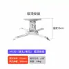 Colgador de Proyección Compatible con Proyector Panasonic Cb-Fh06 () Cb-X06E Soporte de Pared Tw5750 y Otros