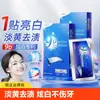 Tiras Blanqueadoras de Dientes para Eliminar Manchas Amarillas, Blanquear y Aclarar los Dientes, Herramienta Mágica para Blanquear los Dientes, Tiras Blanqueadoras para Cubrir y Blanquear los Dientes