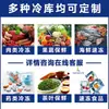 Unidades de Equipamentos de Armazenamento a Frio de Grande Porte Comerciais para Bebidas, Frutas e Vegetais; Armazém Refrigerado para Conservação de Alimentos; Painéis de Poliuretano para Armazenamento a Frio