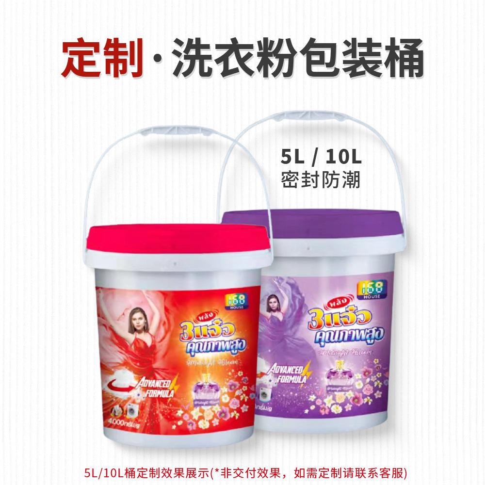 洗衣粉桶.jpg