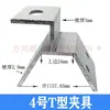 Grampo em T para Telhas Metálicas Coloridas, Grampo Trapezoidal para Suportes Fotovoltaicos Solares, Grampo de Liga de Alumínio para Fixação de Painéis Solares