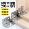 Soporte de ángulo en L de acero inoxidable de 90 grados, fijador de ángulo recto, escuadra, acero laminado en frío, estante de soporte engrosado, accesorios de ferretería