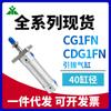 Cilindro Neumático CG1FN40/CDG1FN40-50-75-100-150-200-Z con Placa de Brida CG1FA/CDG1FA