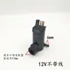 Adecuado para Wuling Light Changan Star Dongfeng Xiaokang Motor de Chorro de Agua para Limpiaparabrisas Motor de Tetera de Agua para Parabrisas de Coche Bomba de Agua