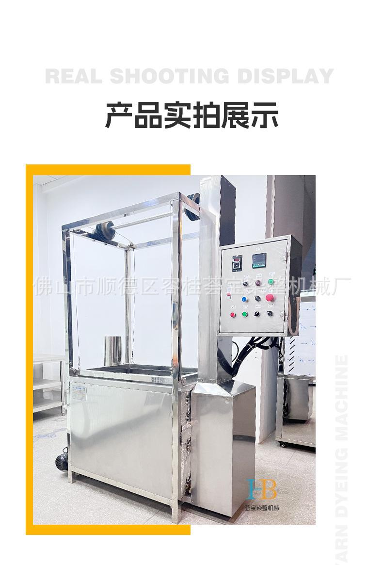 成品织物吊染机详情_12.jpg