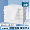 Toalla Desechable Toalla de Baño Engrosada Venta al por Mayor Toalla de Baño Especial para Salones de Peluquería Salones de Belleza Barberías Baños de Pies Toalla para Secar la Cabeza