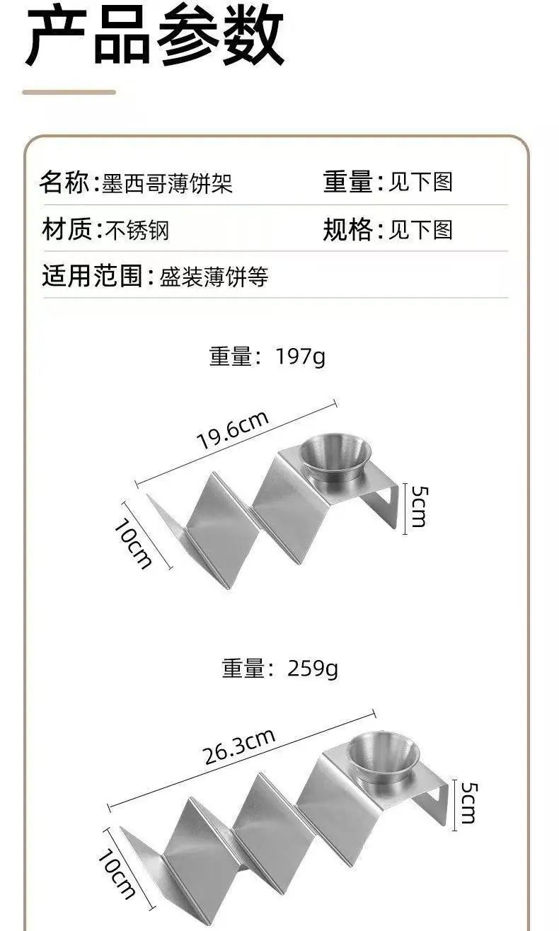 薄饼架9