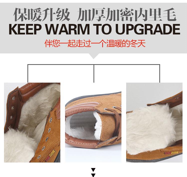 良兴综色棉鞋描述新(1)_09