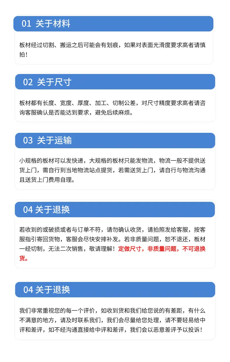 买家须知1.jpg