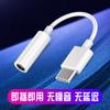 Cable Adaptador de Audio Digital Tc a 3.5 en Stock Tipoc Auriculares Compatibles con Huawei, Xiaomi, Samsung, Entrega Rápida Cableado