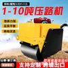 Rodillo de Carretera Pequeño de Mano de Rueda Única Jining Compactadora Vibratoria de Doble Rueda Empujada a Mano Rodillo Pequeño de Carretera de 1 Tonelada