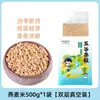 Avena Premium 2025 Nueva Granja de Arroz Arroz Integral Arroz Integral Germen de Arroz Avena Cruda Granos Integrales Saludables