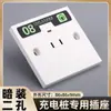 Tipo 86 enchufe de poste de carga exterior de montaje abierto cubierta para la lluvia vehículo eléctrico exterior impermeable residencial exterior de carga caja impermeable