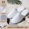 Pantuflas Desechables de Hotel para Uso en Casa, Casas de Huéspedes, Posadas, Habitaciones de Huéspedes, Viajes, Engrosadas, Talla Grande, Antideslizantes, Venta al por Mayor