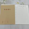 Weisheng 16K Libro de Extractos de Lectura Grande para Estudiantes de Primaria Libro de Registro de Buenas Palabras y Frases Cubierta de Papel Kraft Notas de Lectura