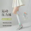 Calcetines de pantorrilla sin costuras para mujer de primavera y otoño, calcetines de compresión profesionales, calcetines largos gruesos anti-pantorrilla para deportes al aire libre y running