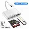 Lector de tarjetas OTG multifuncional tres en uno adaptador tipo-c USB transfronterizo tarjeta de memoria cámara TF alta velocidad