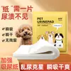 Papel absorvente para urina de cachorro, tapetes absorventes para urina de pet, tapetes higiênicos, fraldas absorventes descartáveis para Teddy, papel para limpar urina, barreira de urina