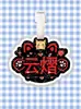 Yunqi Hao Yiran Etiqueta de Equipaje Tarjeta de Embarque Mochila Colgante Decoración Adorno Colgante Soporte de Colgante de Etiqueta Mercancía Tiktok