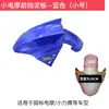 Aplicable a Nuevo/Lei 5/Yang Ben/Ling Tai/Bangxun/Ying Guardabarros de Vehículo Eléctrico Cubierta del Guardabarros de la Rueda Delantera Baldosa de Barro Agua