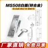 Fechadura de porta de caixa de distribuição Fechadura MS380 Fechadura de lacre da State Grid Fechadura plana fosca MS503 Fechadura de caixa de combate a incêndio MS504 MS508