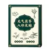 Parche para Pies Yuanqi Poria Ocho Tesoros con Artemisa, Jengibre, Cártamo, Parche de Moxibustión para las Plantas de los Pies, Parche de Moxibustión Tibio, Parche Herbal para Pies del Viejo Pekín