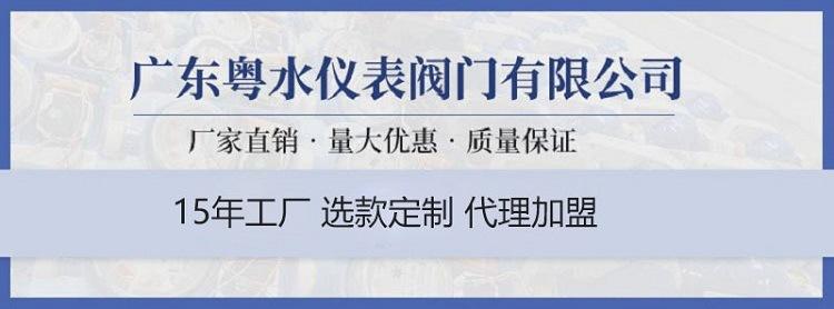 粤水详情页1