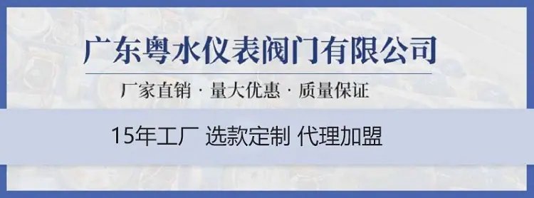 粤水详情页1