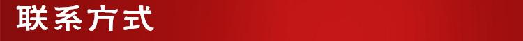 联系方式