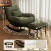 Mecedora Retro para Adultos Reclinable Balcón Hogar Ocio Sala de Estar Persona Perezosa Mecedora Diseñador Sillón Individual