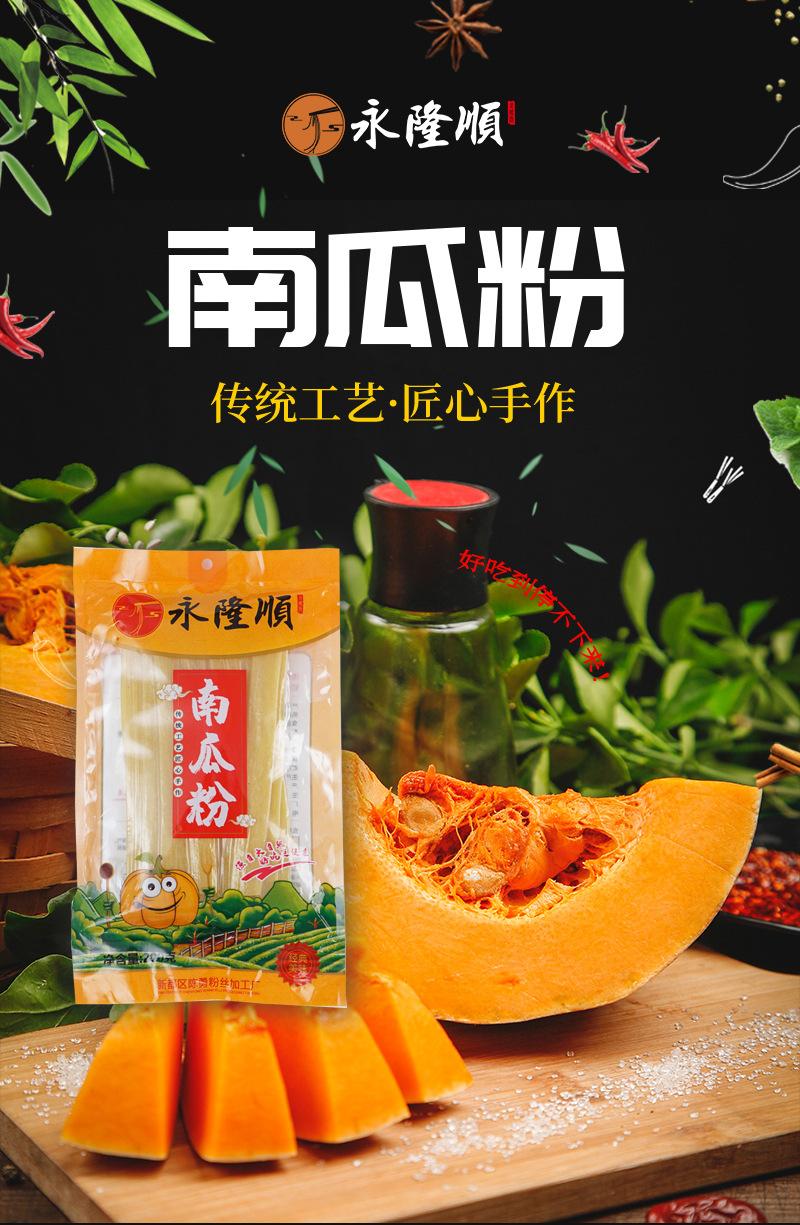 产品五南瓜粉详情图(2)_01