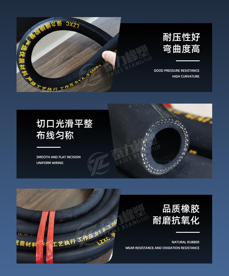 帘线橡胶管详情页_13