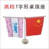 Bandera Roja de Cinco Estrellas para Agitar a Mano Nano Impermeable Día Nacional Bandera Roja para Agitar a Mano Bandera Nacional con Asta Pequeña Bandera Roja Fabricante Personalización