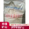 Jining agente de britagem de vidro de água fabricante de agente de britagem de fundição de agente de britagem de boa qualidade