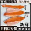 Salmón Entero Refrigerado Faro Corona Salmón Noruego Islandés, Exclusivamente para Restaurantes Japoneses y Barras de Sushi, Salmón del Atlántico