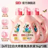 Detergente para Roupas Liby Master Fragrance Pacote Familiar Garrafa Grande Perfume de Longa Duração para Casa Refil Garrafa Produto Genuíno Oficial