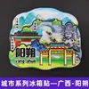 Ímãs de Geladeira de Madeira Personalizados [Série Guangxi] Guilin, Beihai, Nanning Souvenirs Turísticos Presentes de Bancas de Feira Noturna
