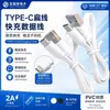 Cable de Datos Cable de Carga Tipo-C Cable Plano 0.3m Cable de Carga Cable Plano Adecuado para Teléfonos Móviles Huawei Hecho de Material de PVC