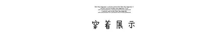 裤袜模板_16.jpg