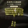 Pulseira de Sândalo Verde Natural com 108 Contas de Jade de Múltiplos Círculos, Contas de Rosário para Homens, Pulseira de Santo Padroeiro para Mulheres no Ano de Nascimento