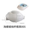 Longbo Silicone DIY Goma Gota Resina Concha Marinha Aromaterapia Vela Copo Gesso Armazenamento Jar Silicone Molde