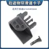 Adecuado para Audi Q7 A4S4 RS6A6 clip deslizador de cortina trasera orejeta de sujeción de cortina hebilla de caja de repuesto