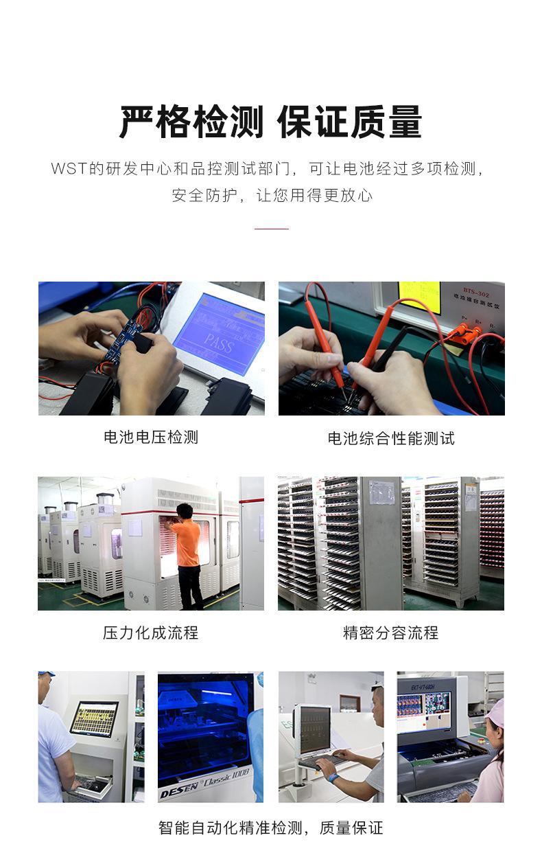 小米电池详情_06