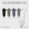 Calcetines Sin Hueso para Hombre Calcetines Cortos de Verano Malla Delgada Transpirables Antideslizantes Anti-Pilling Anti-Olor Absorbentes de Sudor Calcetines Bajos para Barco para Hombre