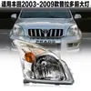 Adequado para Toyota 03-09 Modelo Antigo Prado Montagem Parcial do Farol Carcaça da Lâmpada de Iluminação Frontal Tampa do Farol